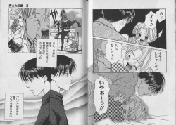 Page 70 of Boku no Goshuujin-sama