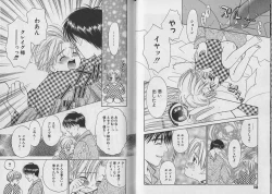 Page 75 of Boku no Goshuujin-sama