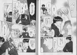 Page 78 of Boku no Goshuujin-sama