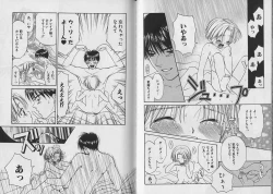 Page 79 of Boku no Goshuujin-sama