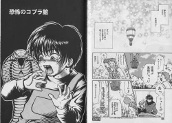 Page 84 of Boku no Goshuujin-sama