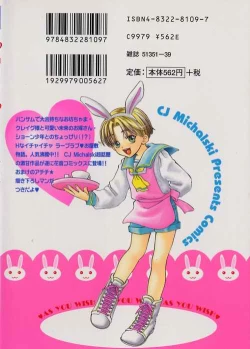 Page 93 of Boku no Goshuujin-sama