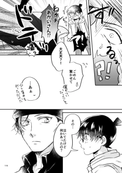 Page 114 of Yuki no Hate