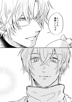 Page 121 of Yuki no Hate