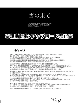 Page 124 of Yuki no Hate