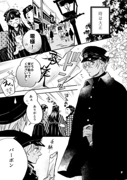 Page 6 of Yuki no Hate