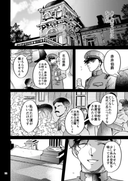 Page 71 of Yuki no Hate