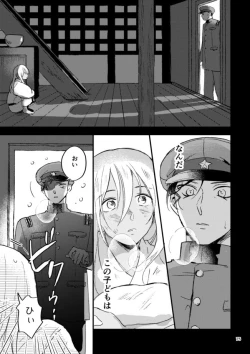 Page 74 of Yuki no Hate