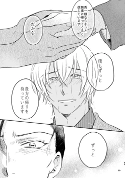 Page 88 of Yuki no Hate