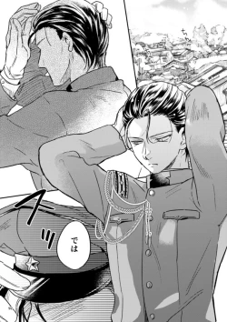 Page 91 of Yuki no Hate