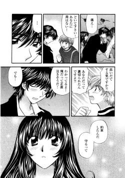 Page 156 of Ano ko ga ishou o kigae tara