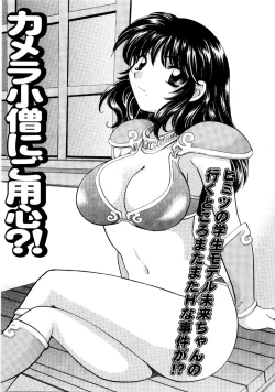 Page 30 of Ano ko ga ishou o kigae tara