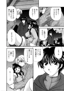 Page 77 of Ano ko ga ishou o kigae tara