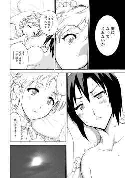 Page 26 of Boku Senzoku Maid ga Iu Koto o Kikanai4