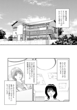 Page 103 of Cyberia Maniacs Saimin Choukyou Deluxe Vol. 009