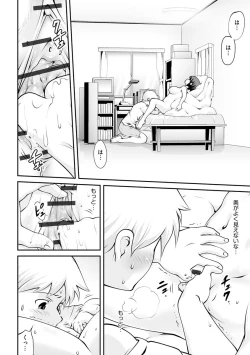 Page 130 of Cyberia Maniacs Saimin Choukyou Deluxe Vol. 009