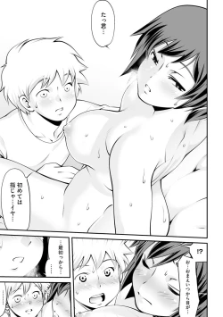 Page 131 of Cyberia Maniacs Saimin Choukyou Deluxe Vol. 009