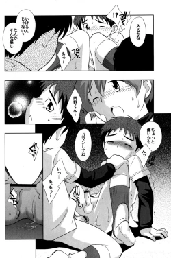 Page 34 of Kikan Boku no Oniigou