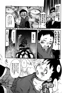 Page 43 of Kikan Boku no Oniigou