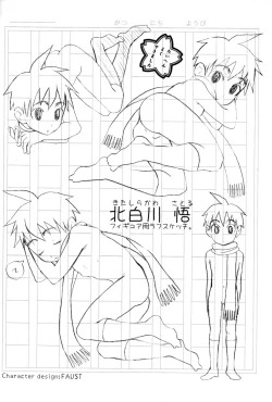 Page 86 of Kikan Boku no Oniigou