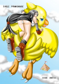 Page 39 of Mousou Nikki Vol.1 | Wild Fantasy Journal Vol. 1