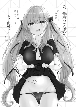 Page 20 of Ecchi o Suru no ni Koko wa Semasugiru!