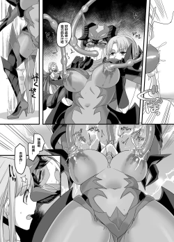 Page 24 of Uchuu Keiji Jaydan Inkai no Chousen