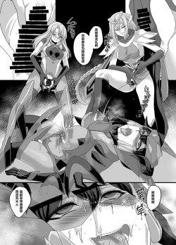 Page 32 of Uchuu Keiji Jaydan Inkai no Chousen