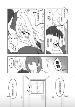 Page 16 of Re:Oboreru Kujira