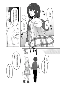 Page 17 of Re:Oboreru Kujira