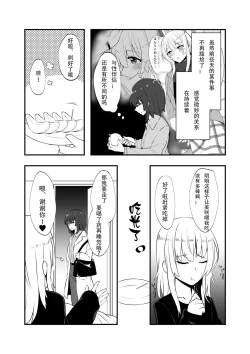 Page 20 of Re:Oboreru Kujira