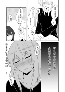 Page 25 of Re:Oboreru Kujira