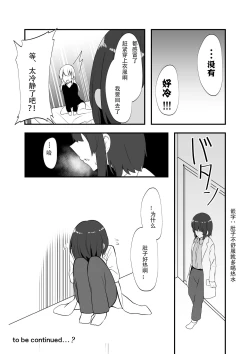 Page 27 of Re:Oboreru Kujira