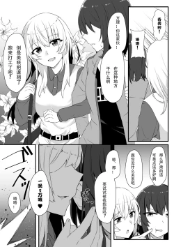 Page 5 of Re:Oboreru Kujira