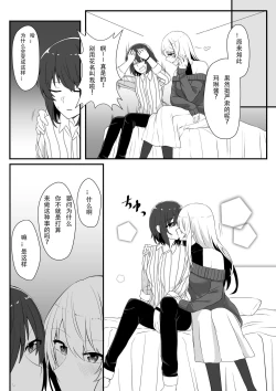 Page 8 of Re:Oboreru Kujira