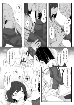 Page 9 of Re:Oboreru Kujira