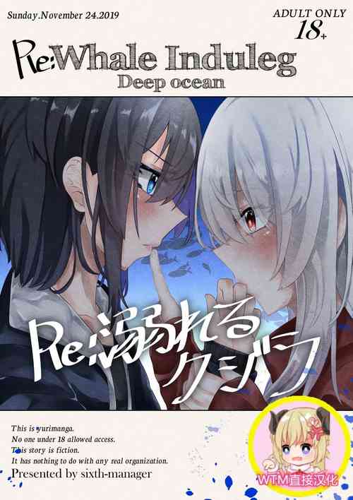 Download Re:Oboreru Kujira