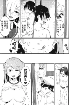 Page 13 of Urakaze no Mama ni
