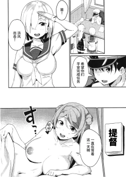 Page 16 of Urakaze no Mama ni