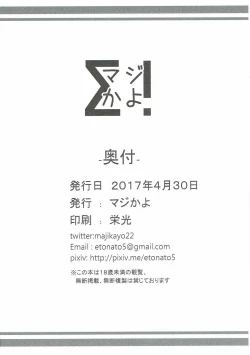 Page 26 of Urakaze no Mama ni