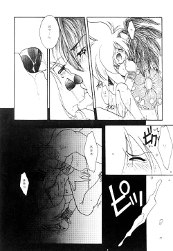 Page 19 of Pokemon Boys - The Pocket Monster Boys