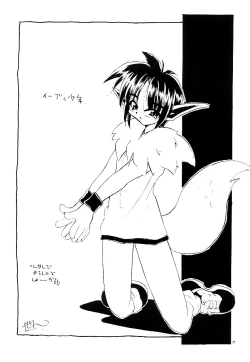 Page 8 of Pokemon Boys - The Pocket Monster Boys