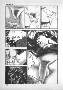 Page 102 of Okini Mesumama