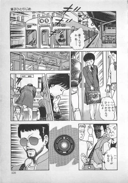 Page 110 of Okini Mesumama