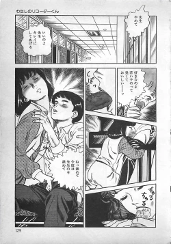 Page 130 of Okini Mesumama