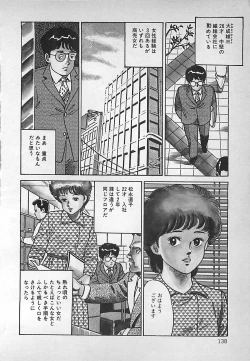Page 139 of Okini Mesumama