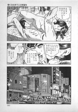 Page 164 of Okini Mesumama