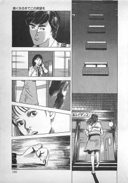 Page 166 of Okini Mesumama