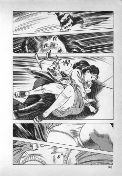 Page 169 of Okini Mesumama