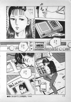 Page 179 of Okini Mesumama